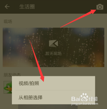 支付宝钱包生活圈怎么用