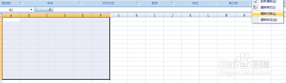 如何快速清除excel中内容