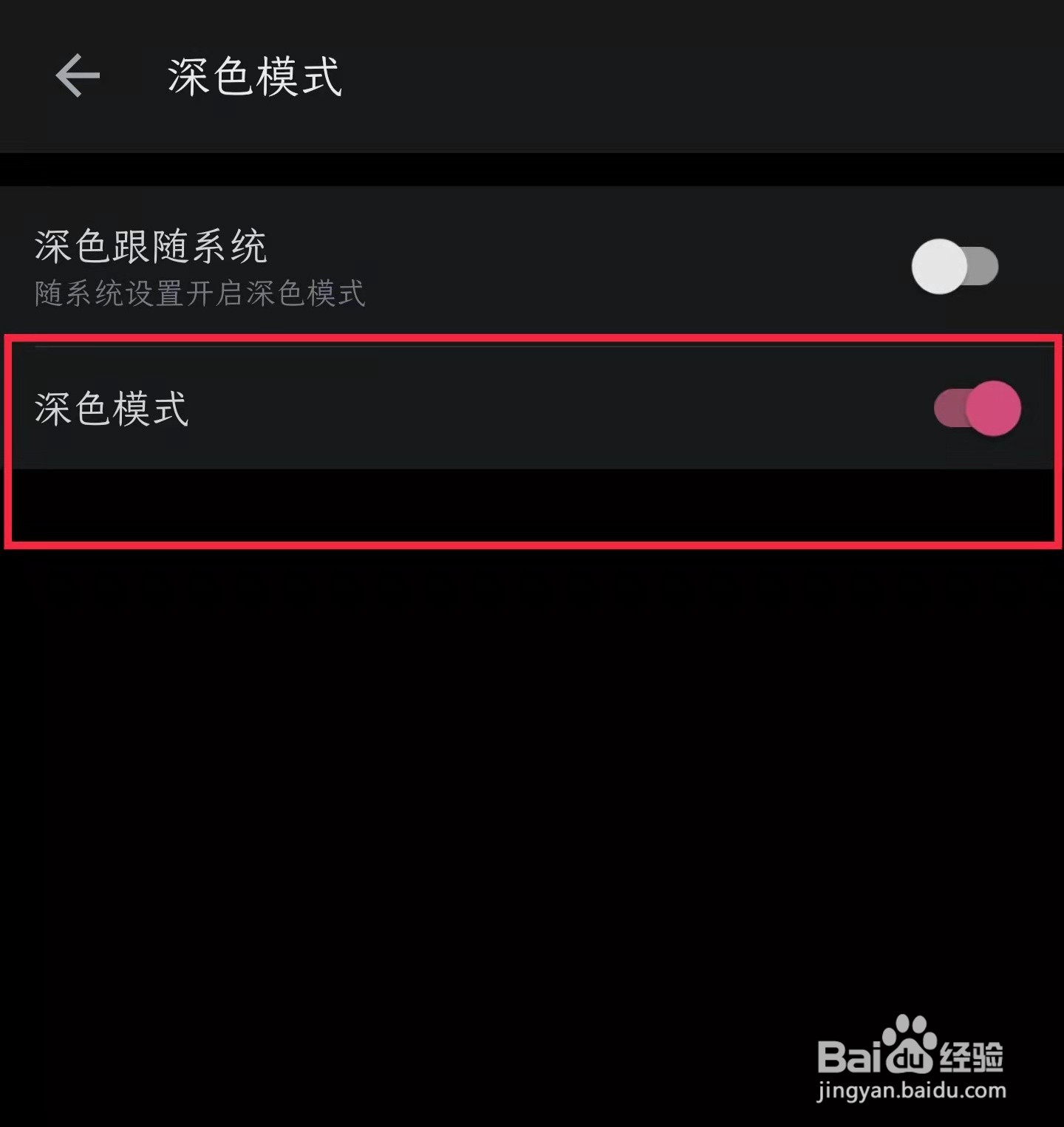 哔哩哔哩APP怎样开启深色模式