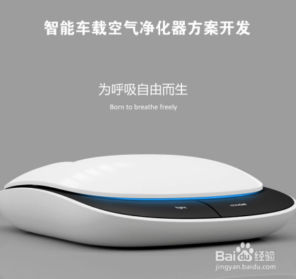 智能空气净化器方案