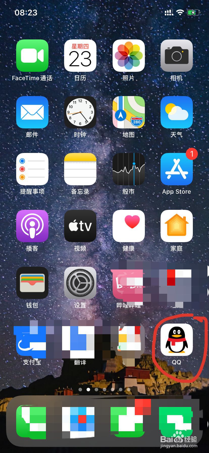 QQ如何设置个性签名同步到说说?