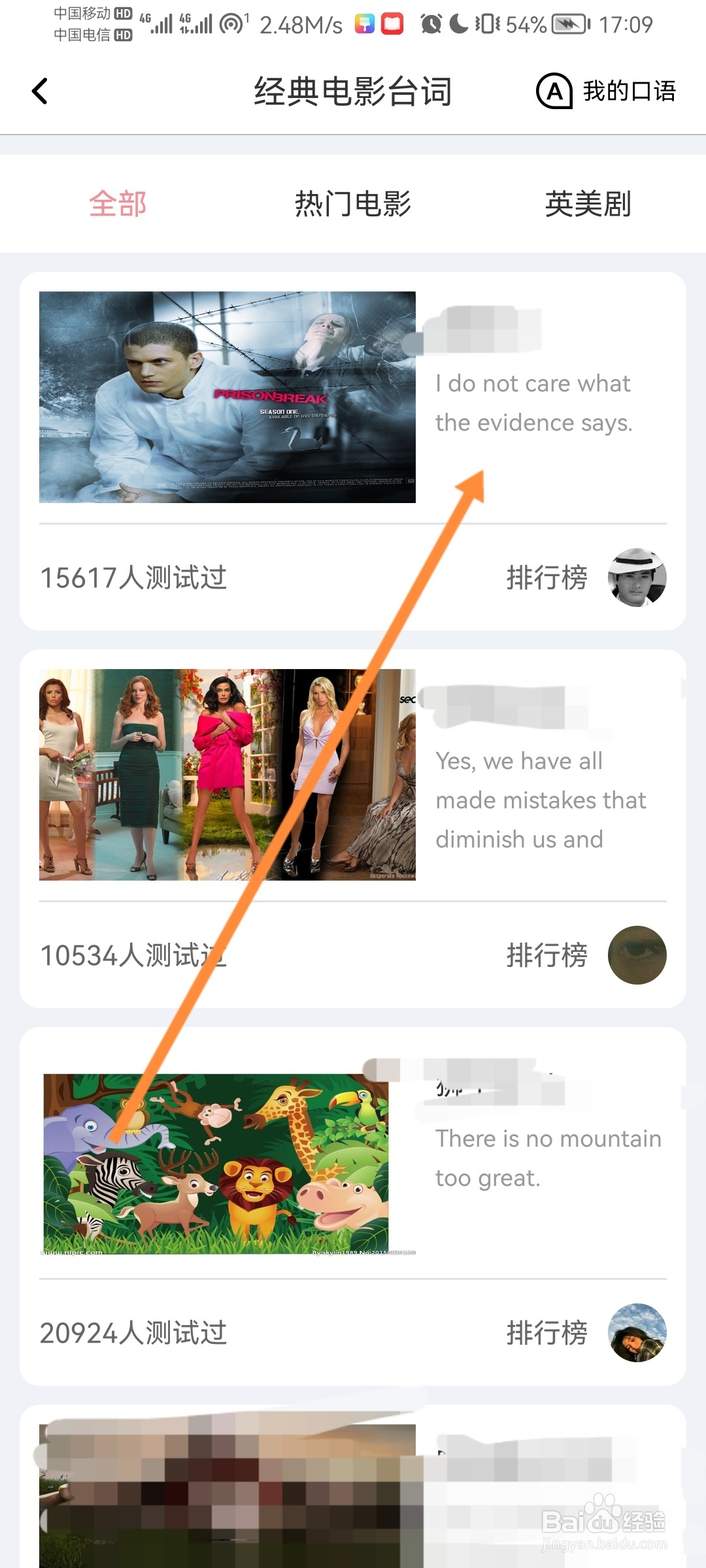 英语六级君怎么进行口语练习