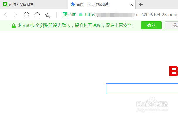 360浏览器网页包含多张大图显示地址栏提示按钮
