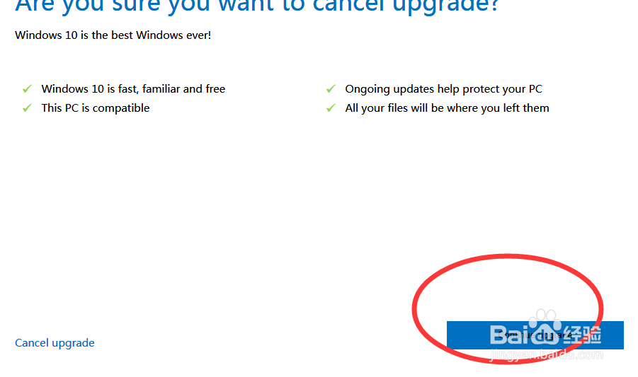 win7怎么升级win10详细教程