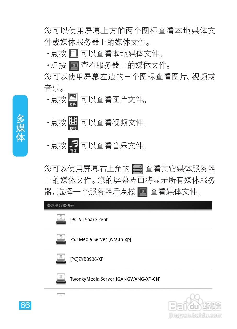 摩托罗拉XT535手机使用说明书:[7]