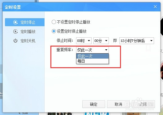如何给电脑定时开关音乐