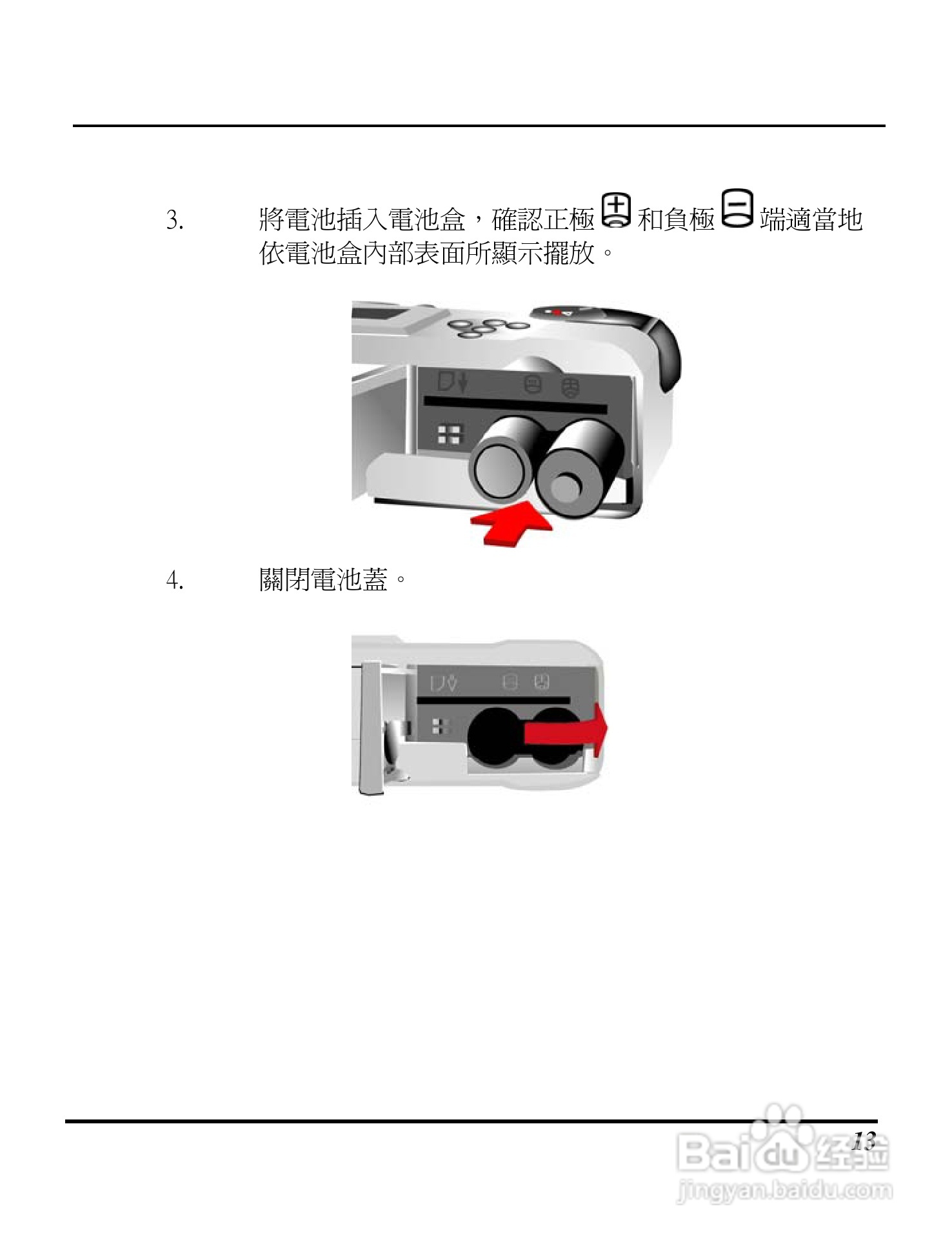 Digimaster s320数码相机使用说明书:[2]