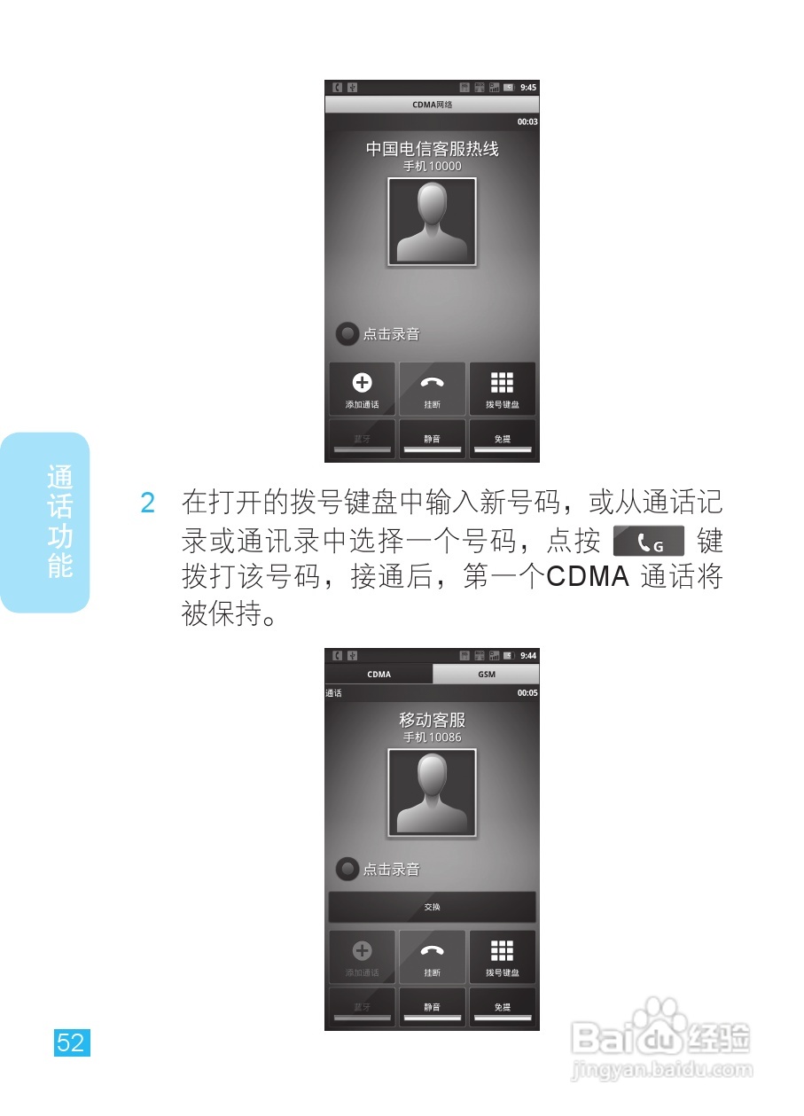 摩托罗拉XT928手机使用说明书:[6]