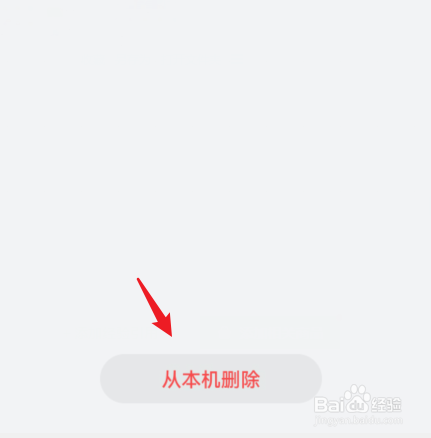 华为钱包门禁卡删除不了