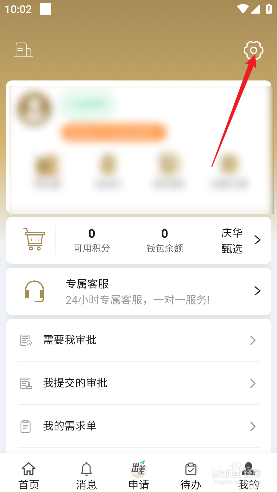 庆华天下APP怎么检测《APP更新》