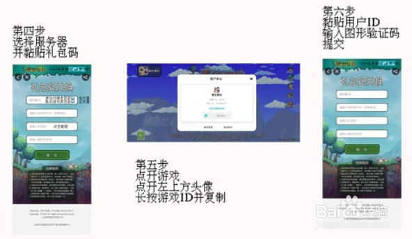 泰拉瑞亚签到礼包怎么兑换