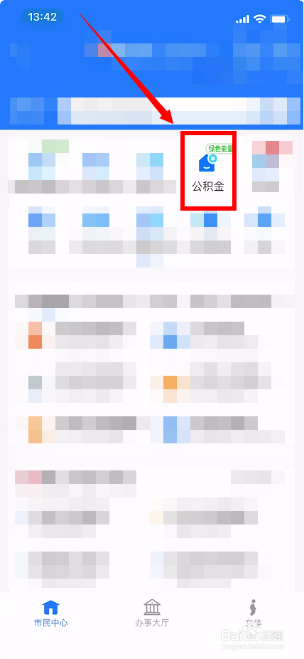 公积金基数调整规则怎么看
