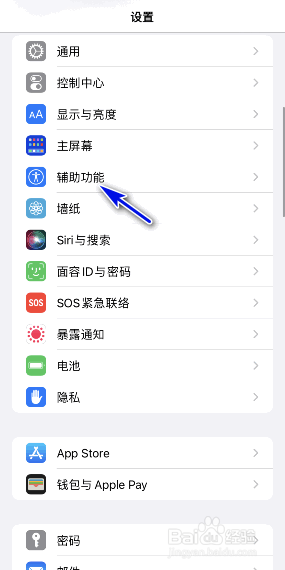 iOS15怎么开启按钮形状
