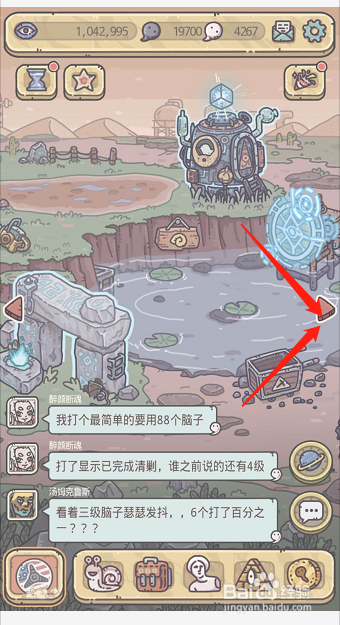 最强蜗牛如何获得博物馆勋章