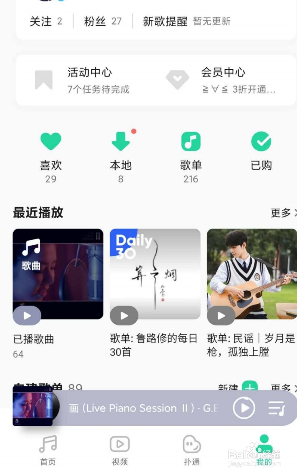 QQ音乐怎么得绿钻