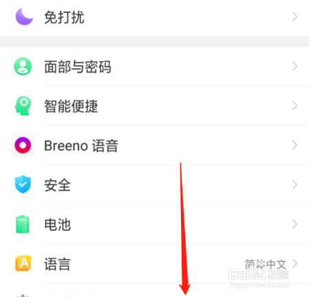 oppo a5手机怎么样设置静音时振动