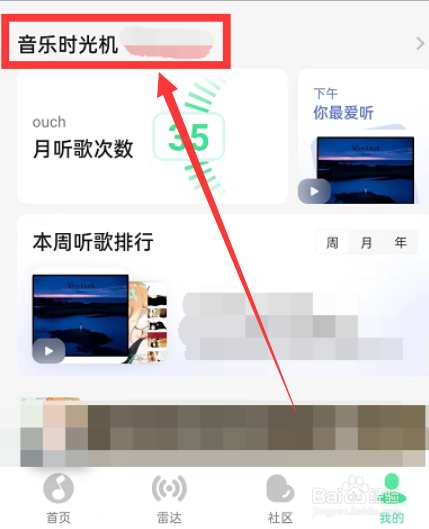 QQ音乐在哪看音乐时光机