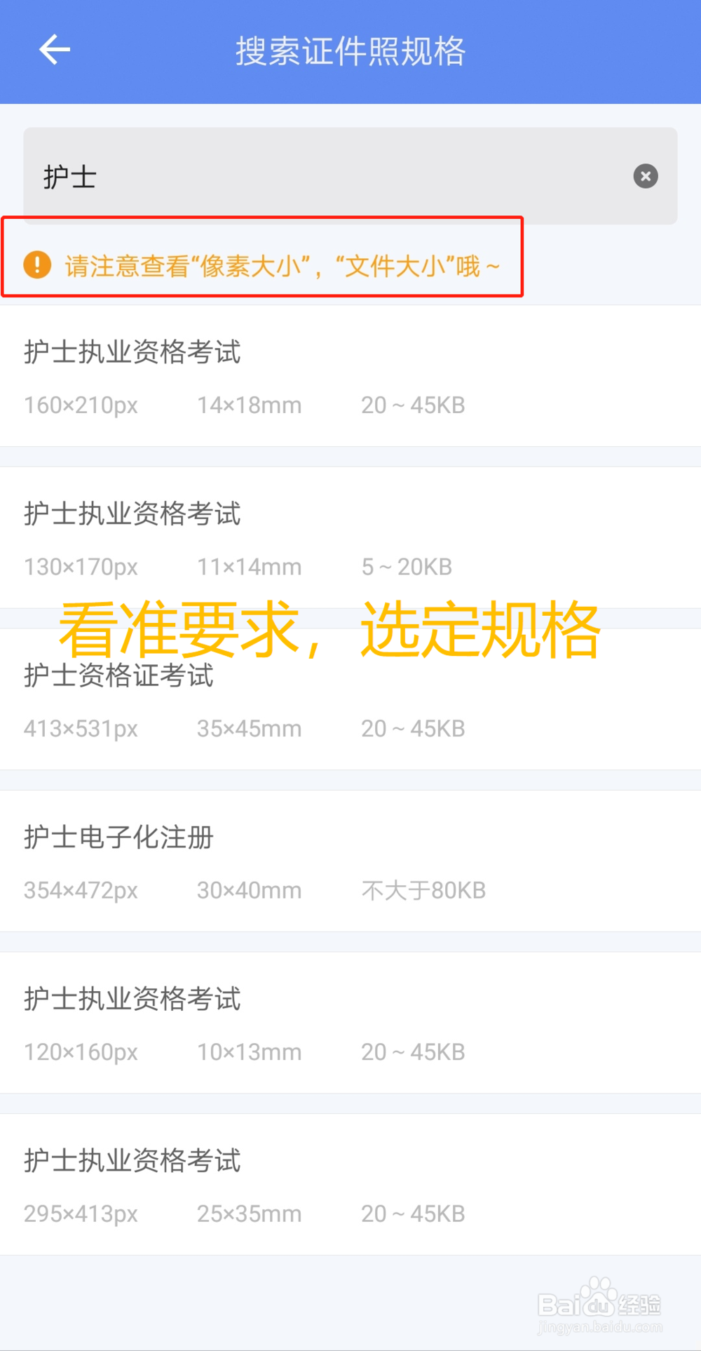 如何自己搞定护士资格证合格报考照片