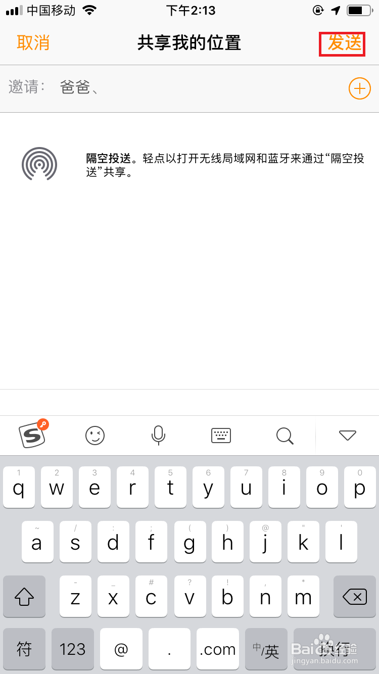 iphone查找朋友App怎么用