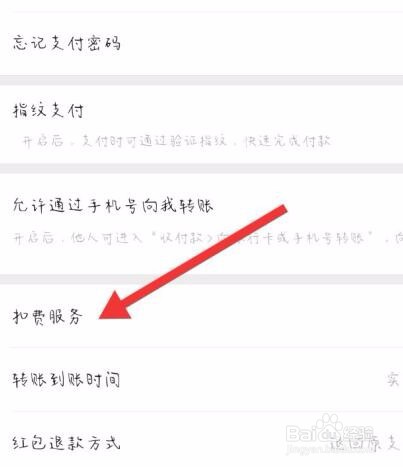 安卓手机怎么取消自动续费