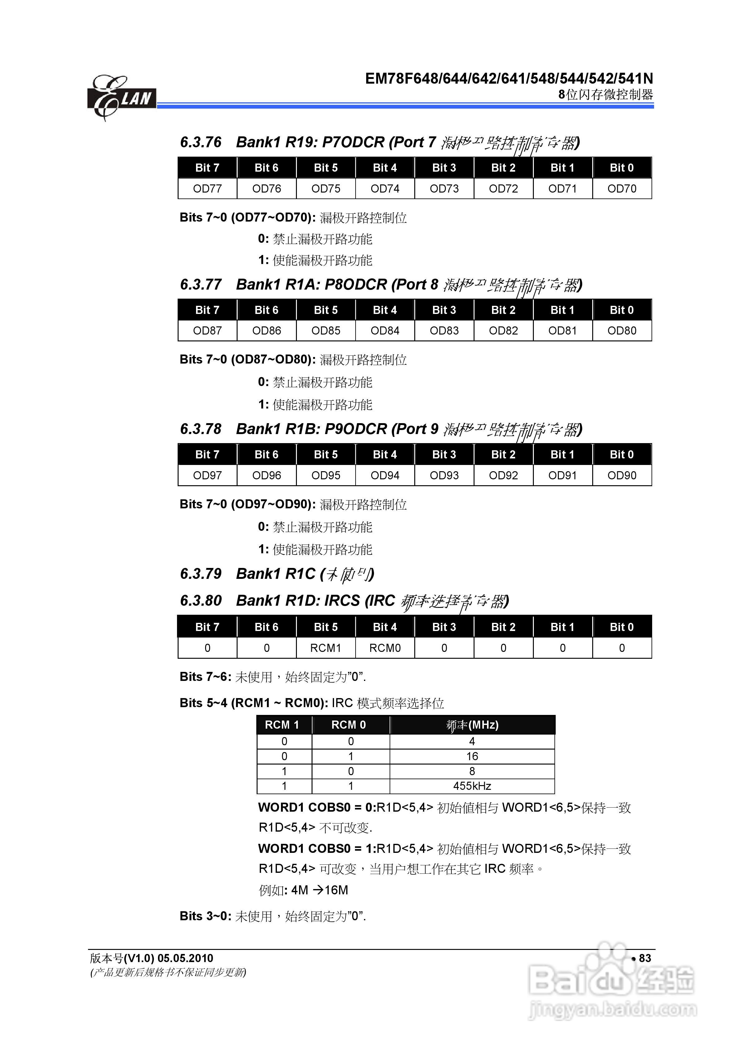 EM78F 8位闪存微控制器说明书:[10]