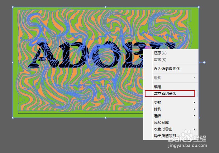 Illustrator快速制作包装纹理文字效果。