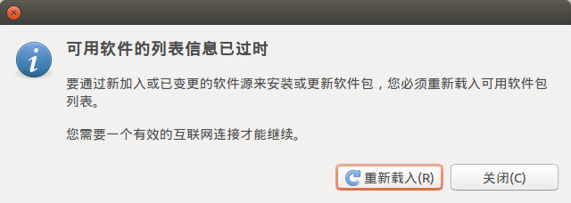 Ubuntu怎样修改软件源地址——高峰必备