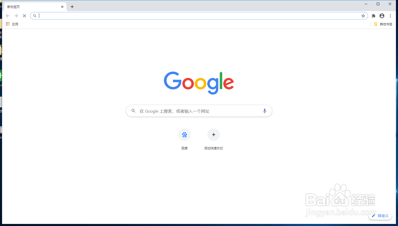 google浏览器怎样清除缓存