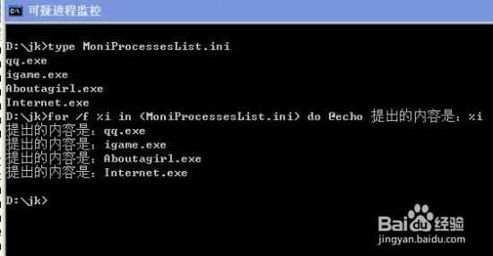 批处理监控进程,发现可疑进程文件服务及时查杀
