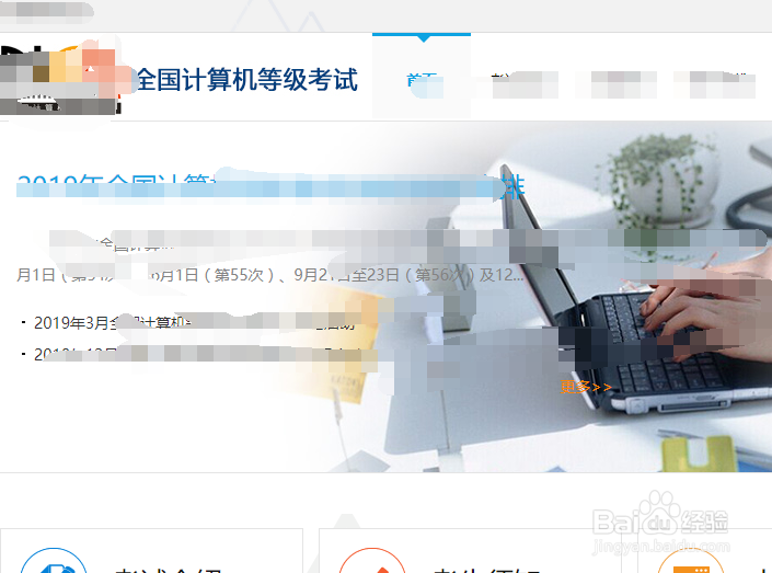 如何查询计算机二级考试时间