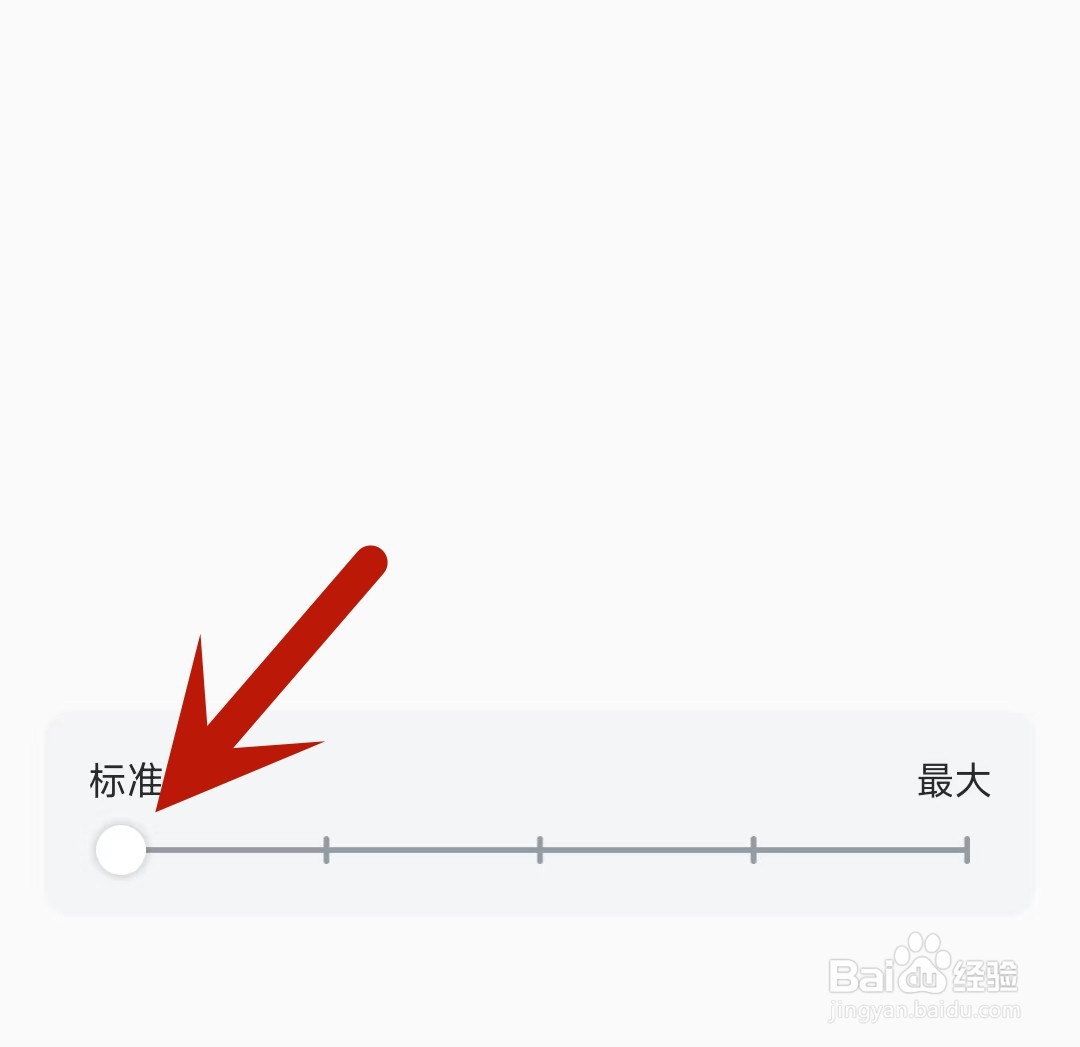 迅雷app如何调整字体大小