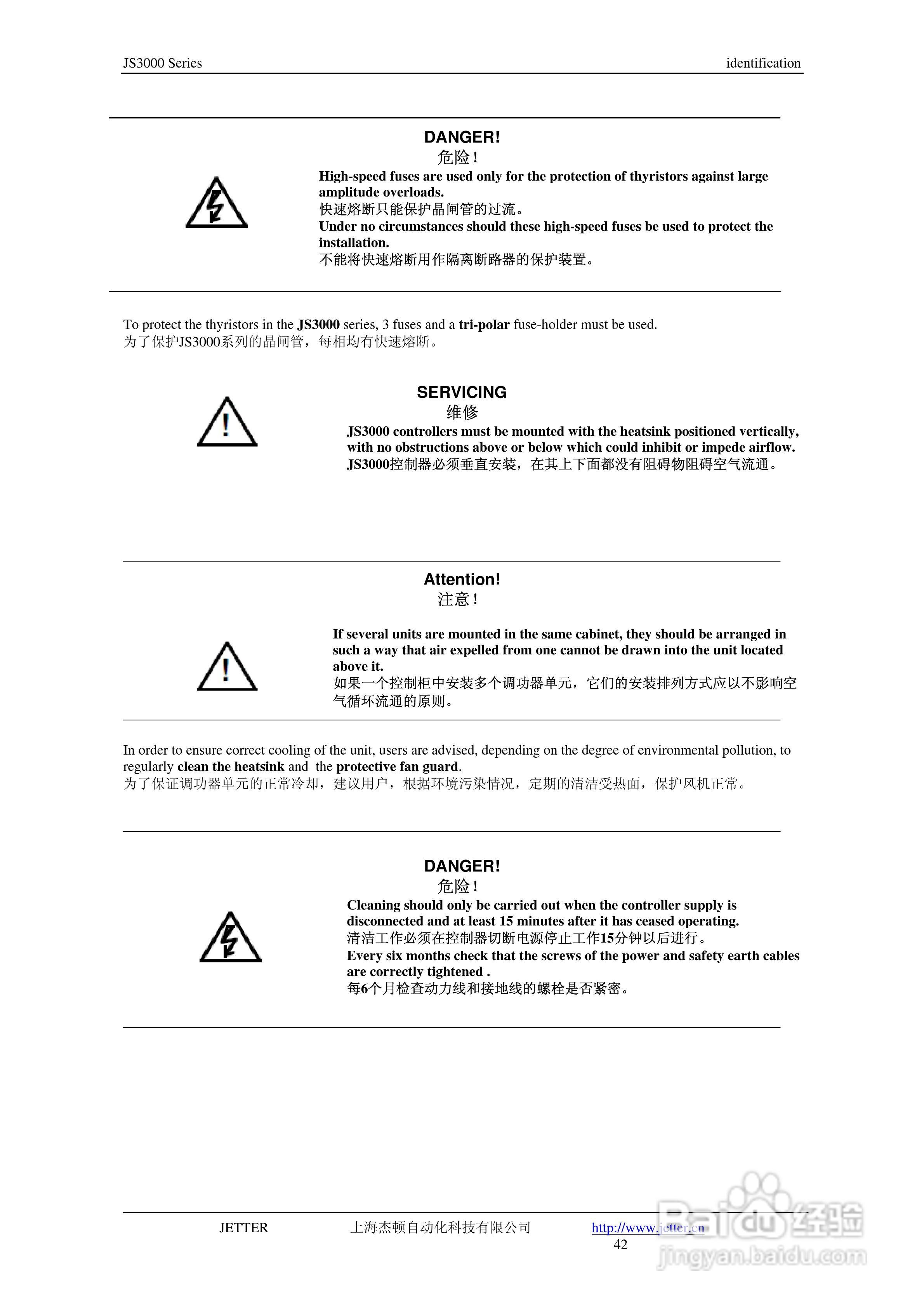 JETTER 数字功率控制器JS3000三相负载控制用户手册:[5]