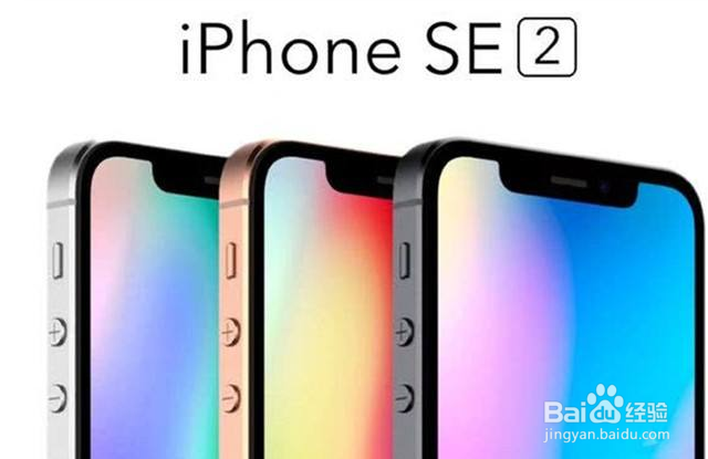 现在入手苹果手机SE2值不值得？