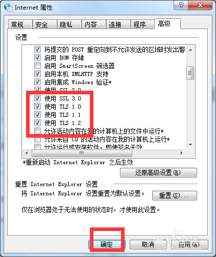 Win7如何解决浏览器提示无法安全地连接到此页