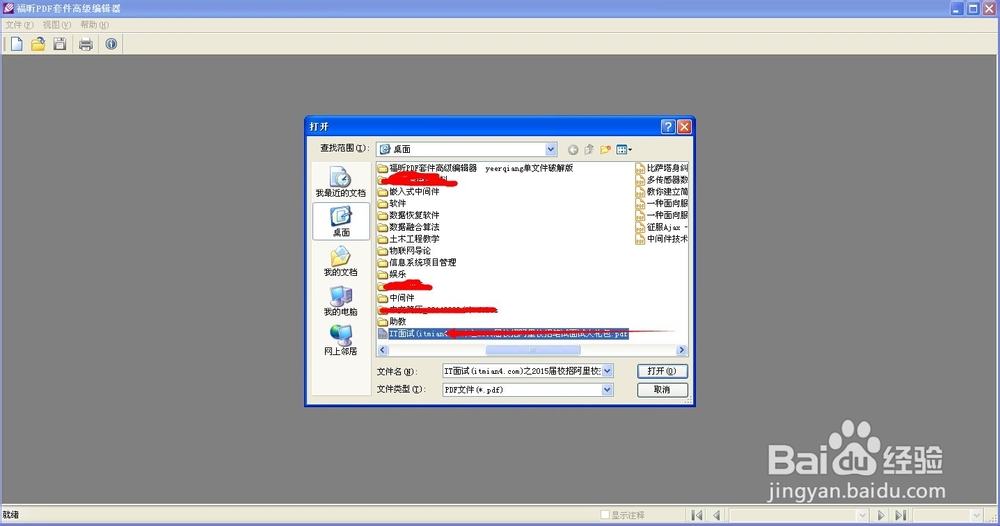 如何修改PDF的内容?