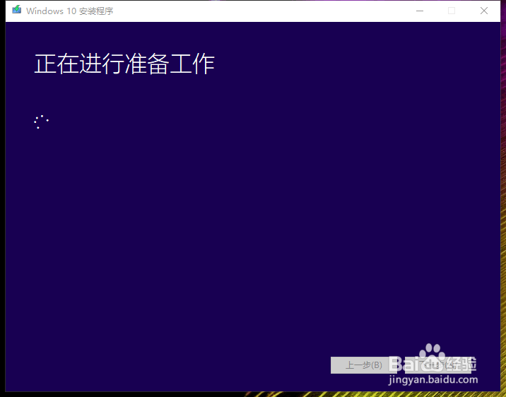 电脑免费升级正版 Windows 10 的方法