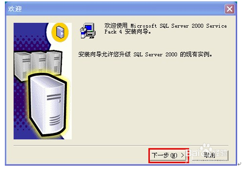 SQL2000数据库的安装