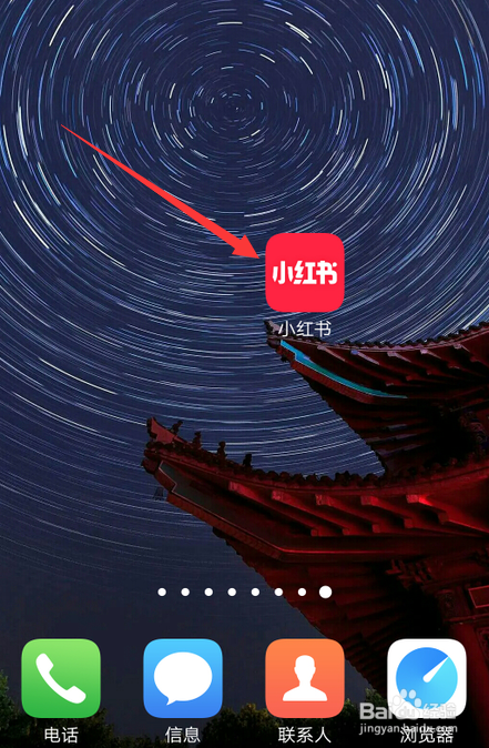 小红书怎么把别人拉黑