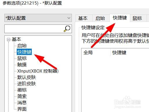 PotPlayer如何打开使用多媒体功能来调节音量