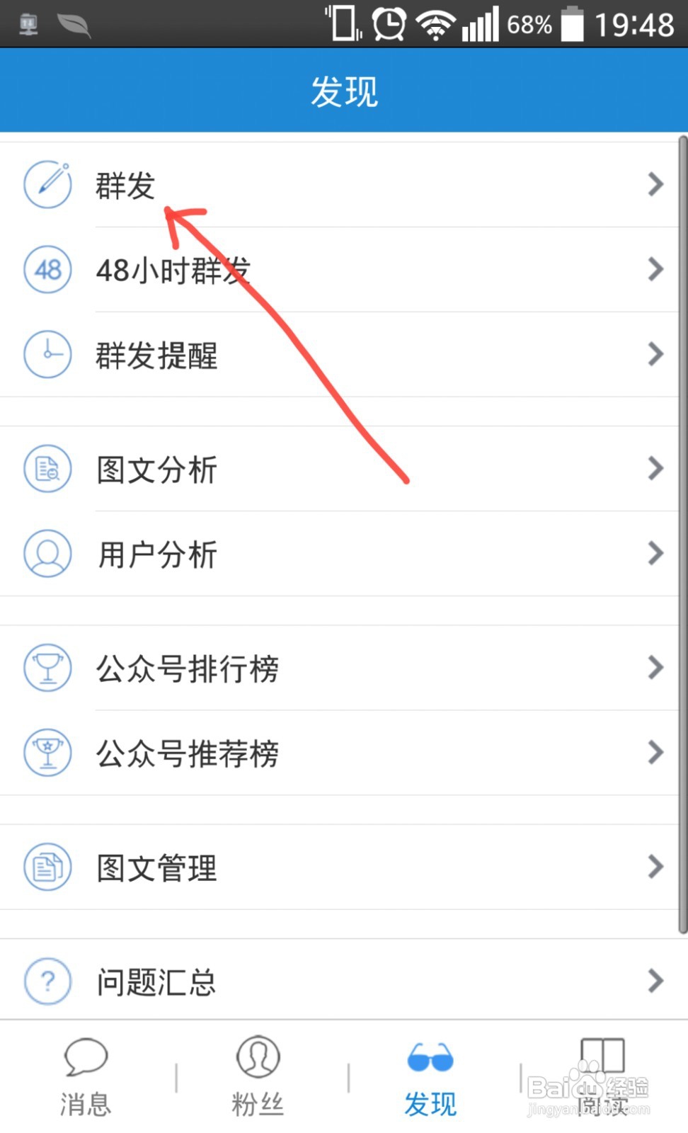 微信公众号如何管理