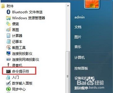 Win7更改产品密钥没有反应怎么办