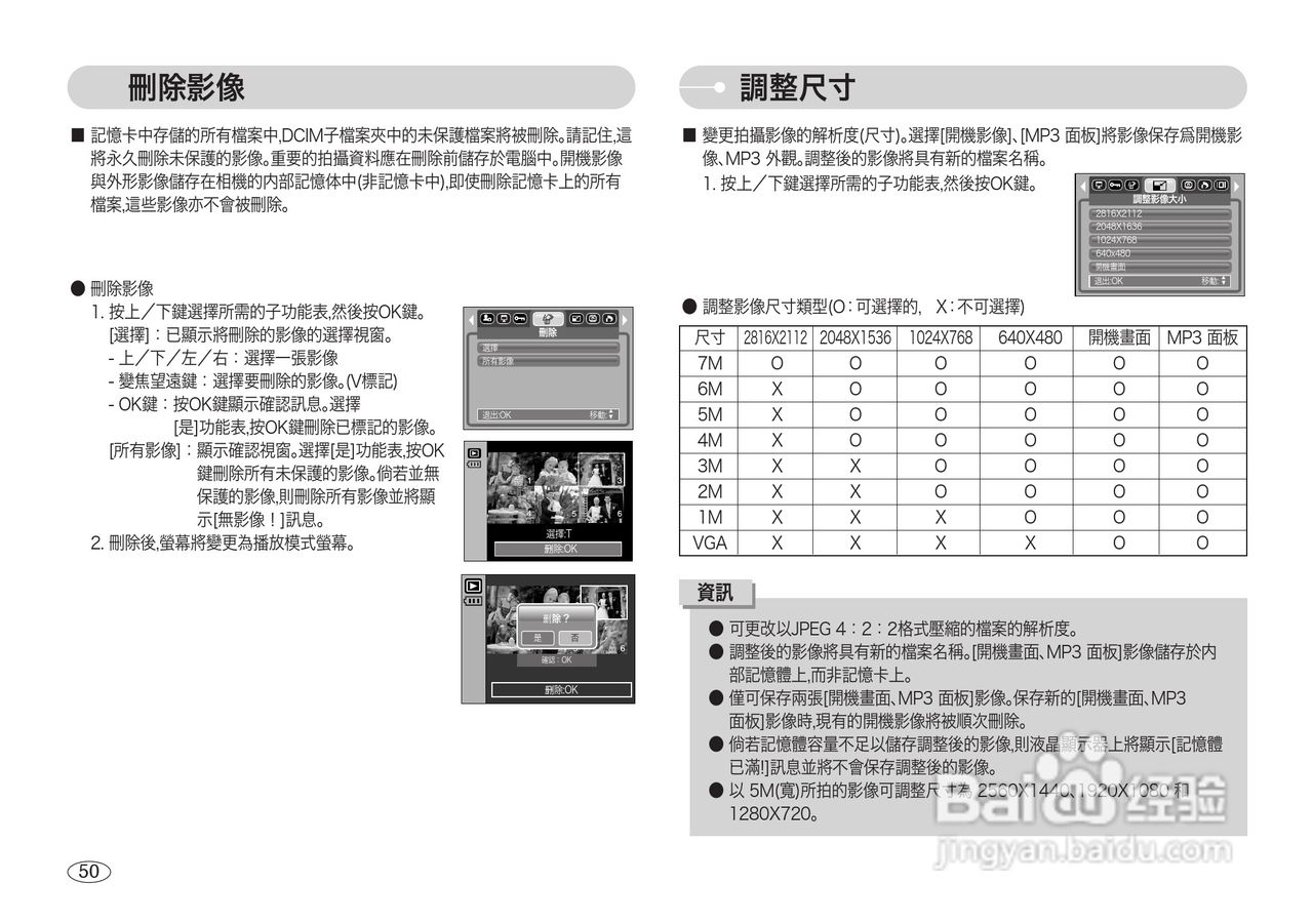 三星i5数码相机说明书图片