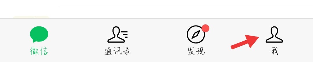 如何自定义设置微信“拍一拍”？