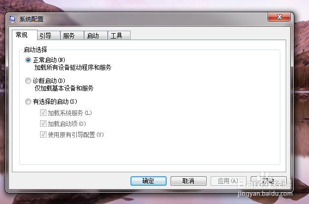 怎么进入电脑win7系统开机启动项