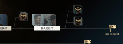 隐形守护者第七章大风起兮怎么开启