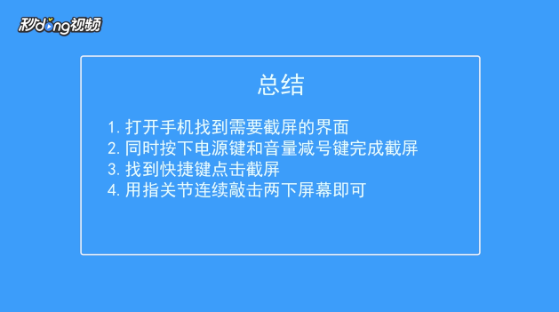 华为手机怎么截图