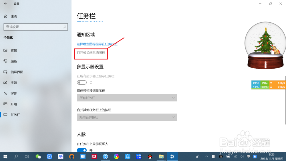 笔记本win10如何打开/关闭Windows操作中心