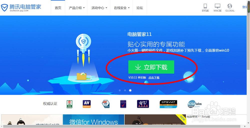 电脑怎样测网速