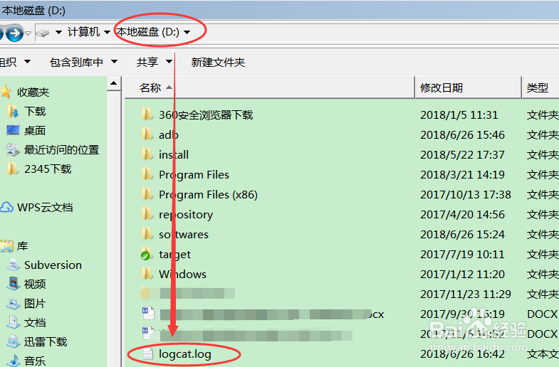 Android手机如何快速抓取崩溃日志