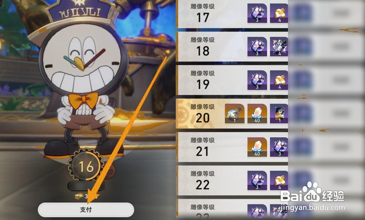 星穹铁道同谐之影怎么获取